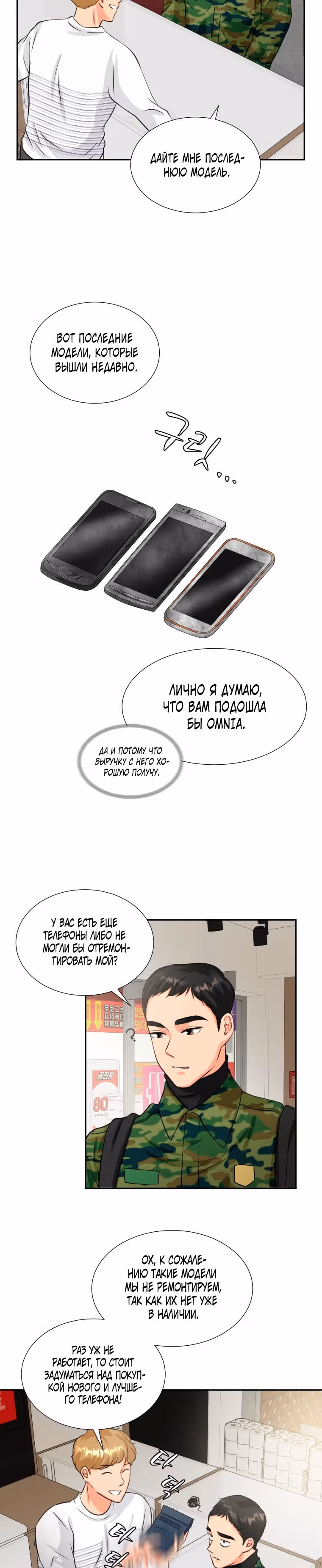 Золотой чертёж — Том 1 · Глава 2, страница 3
