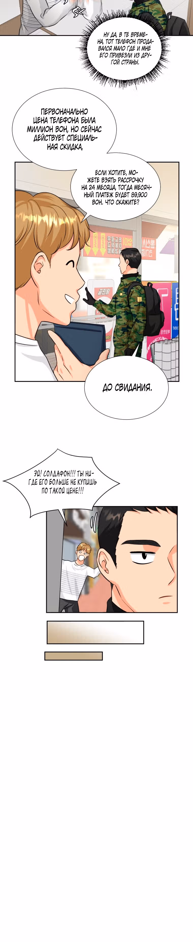 Золотой чертёж — Том 1 · Глава 2, страница 4