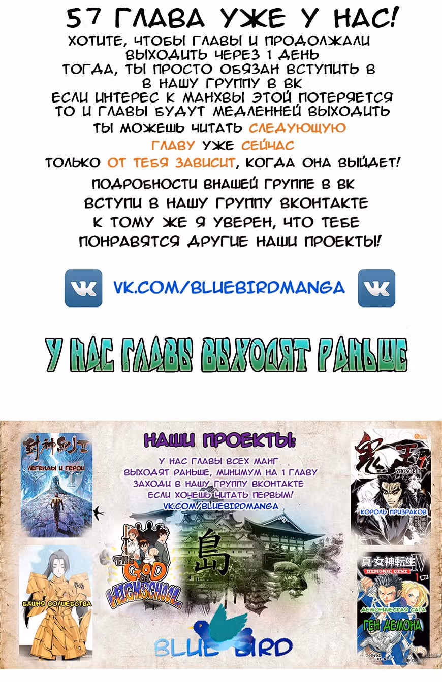Легенды и Герои — Том 1 · Глава 94, страница 32