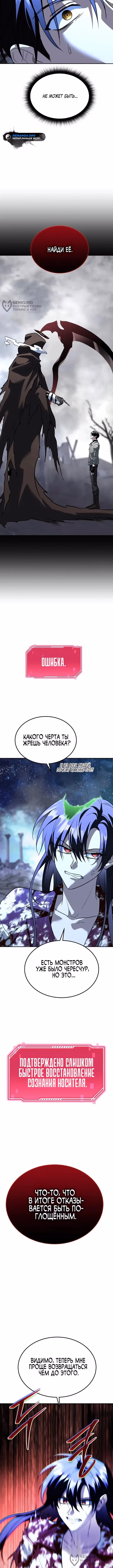 Вернувшийся танкер C-класса не умрёт! — Том 1 · Глава 60, страница 16