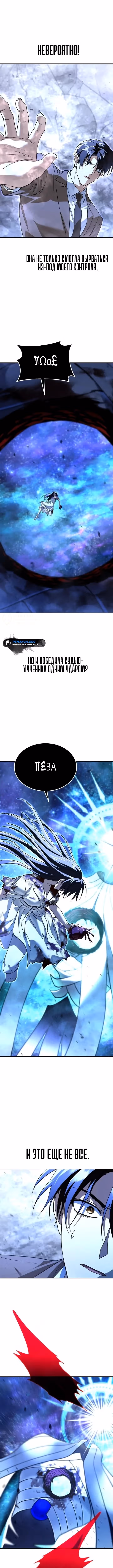 Вернувшийся танкер C-класса не умрёт! — Том 1 · Глава 60, страница 3