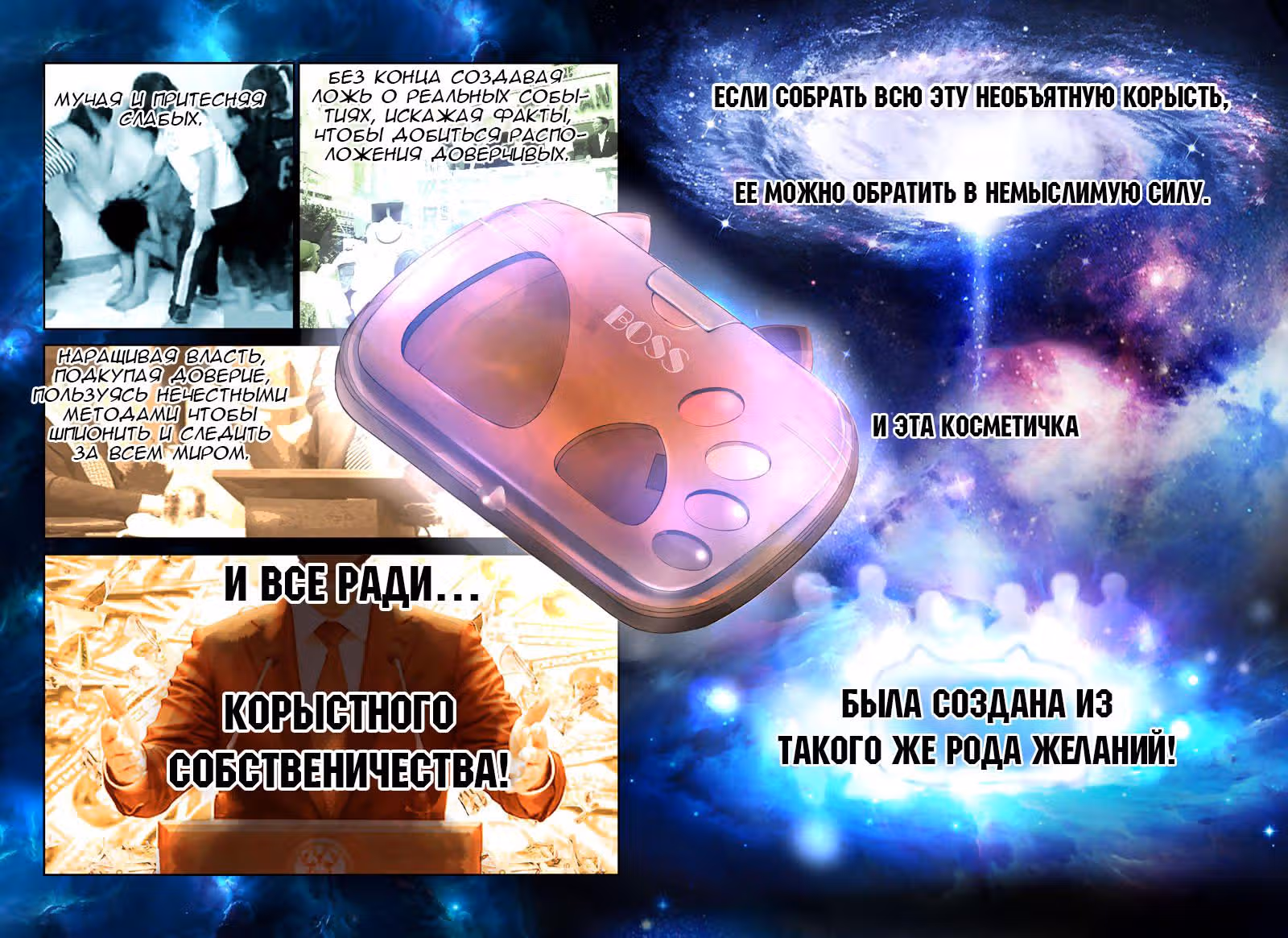 Попал, так попал!!! — Том 1 · Глава 12, страница 3