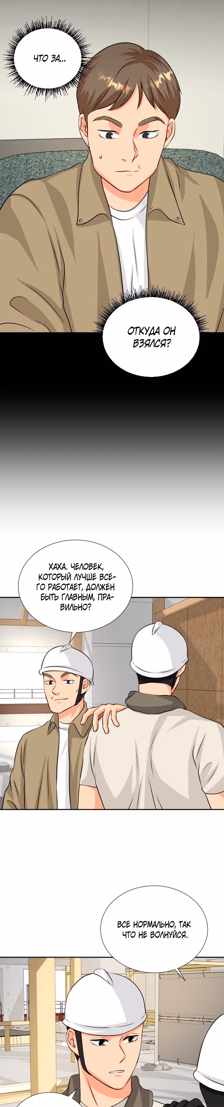 Золотой чертёж — Том 1 · Глава 3, страница 37