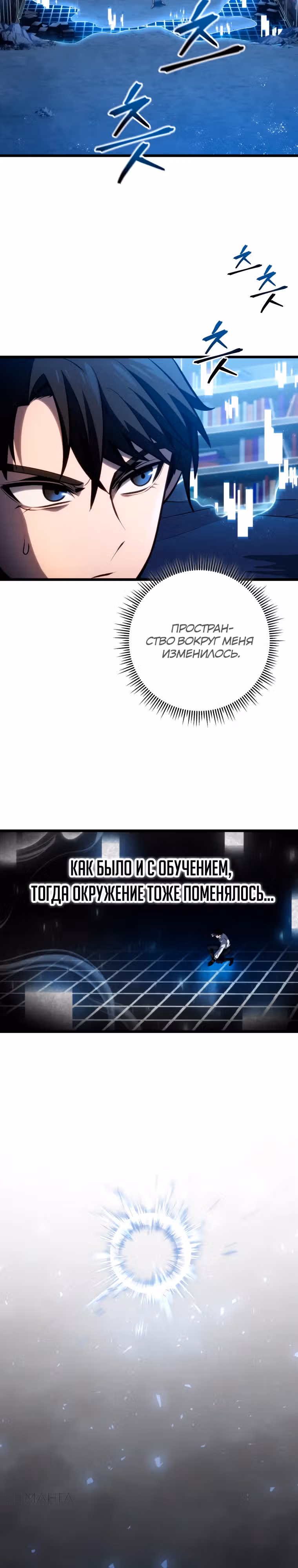 Непревзойдённая регрессия убийцы драконов — Том 1 · Глава 43, страница 16