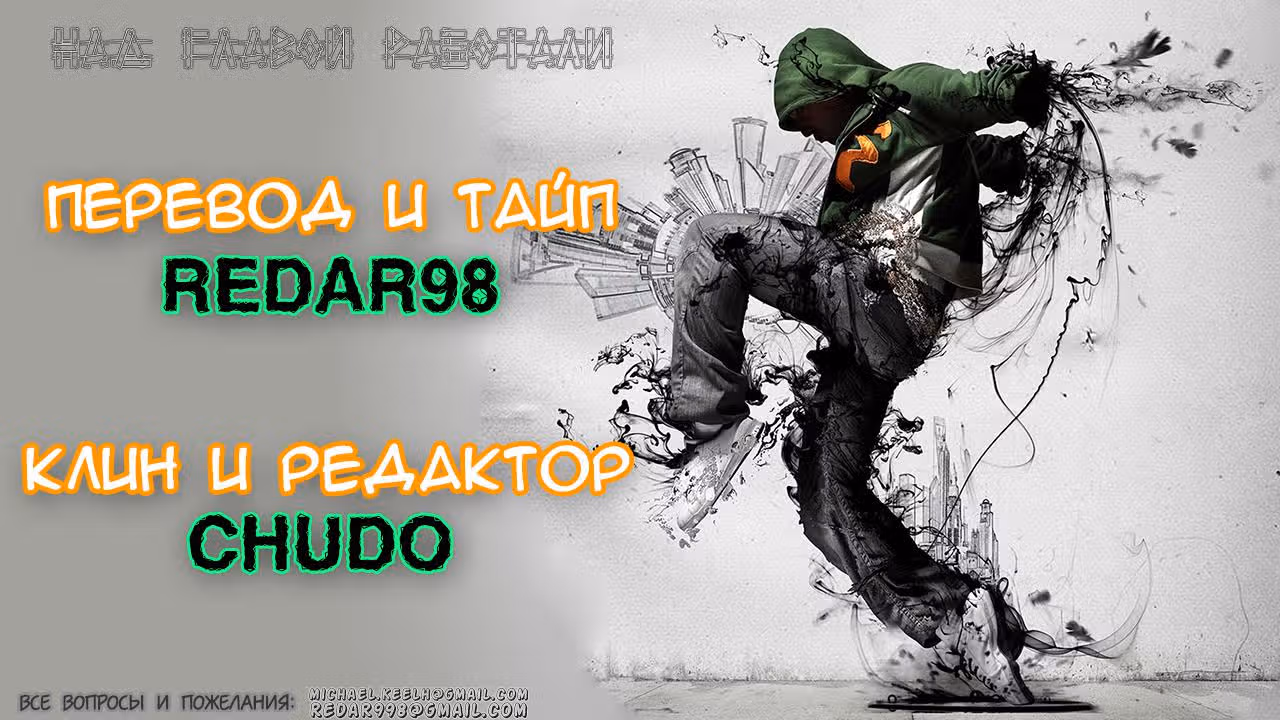 Вальсирующий герой — Том 1 · Глава 4, страница 15
