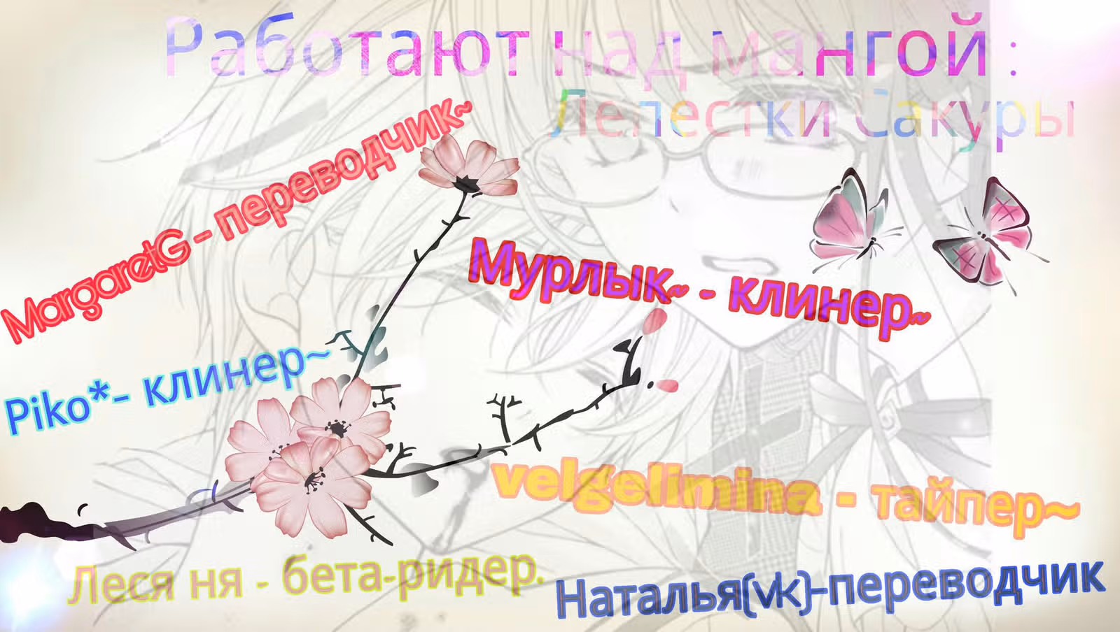 Шоколадный вампир — Том 1 · Глава 5, страница 32
