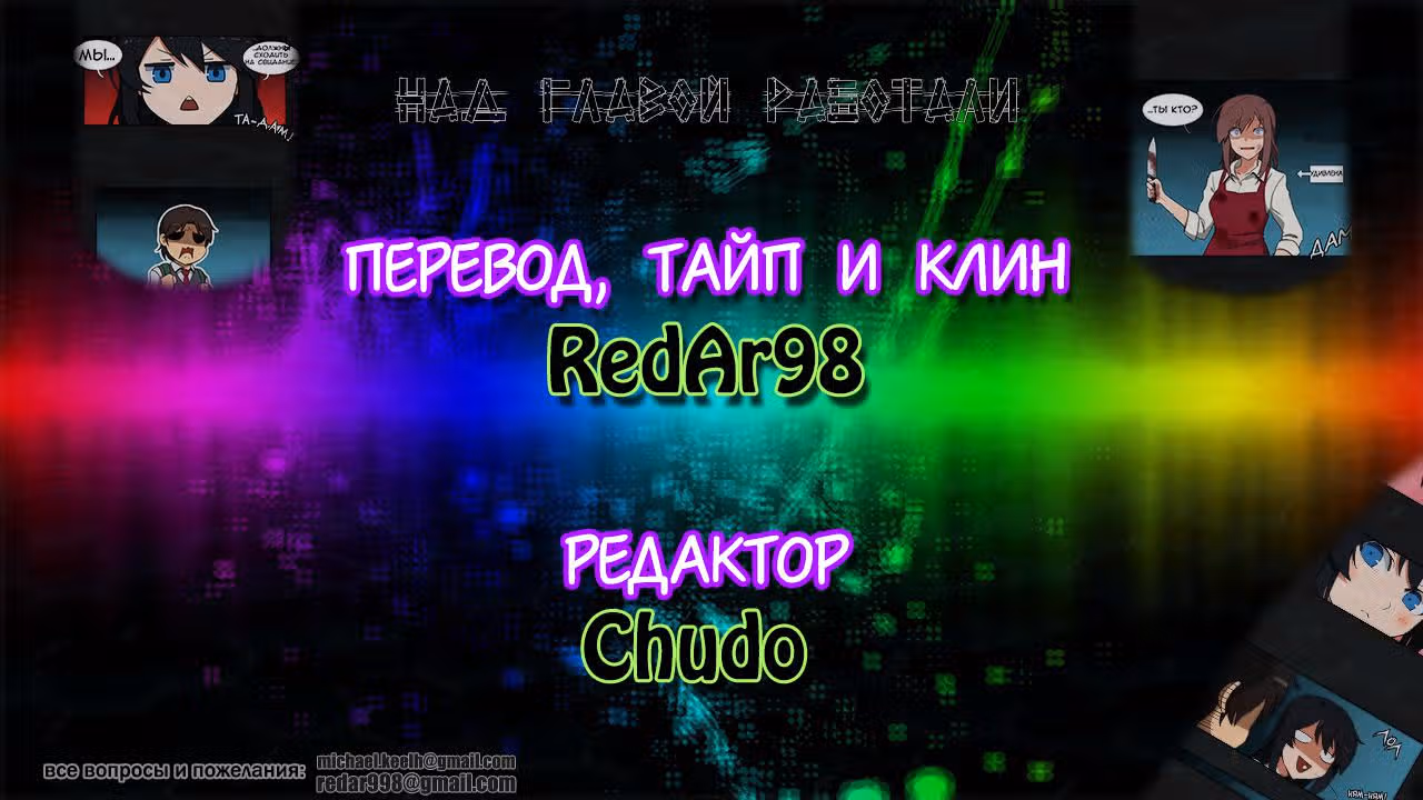 Вальсирующий герой — Том 1 · Глава 5, страница 14