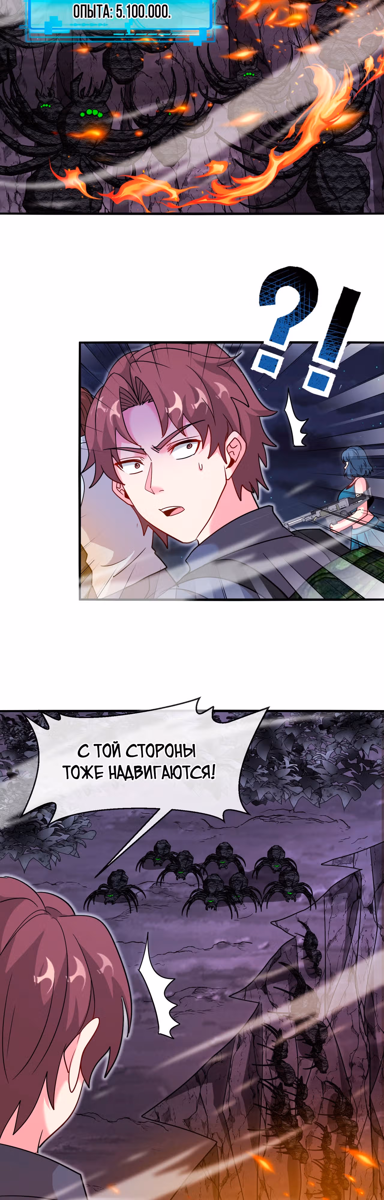 Система улучшения уровня бога — Том 1 · Глава 118, страница 10