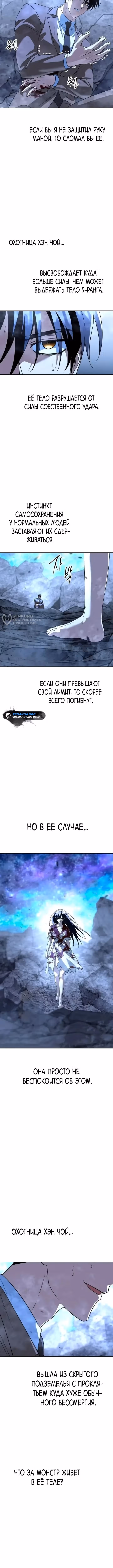 Вернувшийся танкер C-класса не умрёт! — Том 1 · Глава 59, страница 15