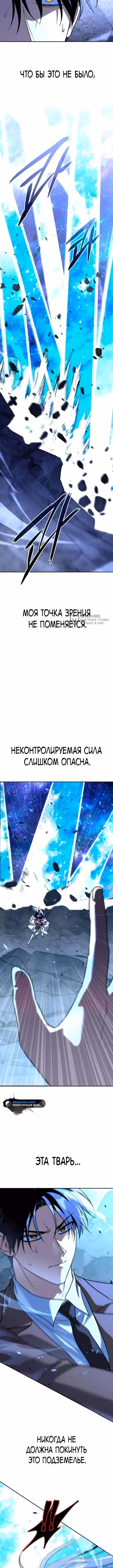 Вернувшийся танкер C-класса не умрёт! — Том 1 · Глава 59, страница 19