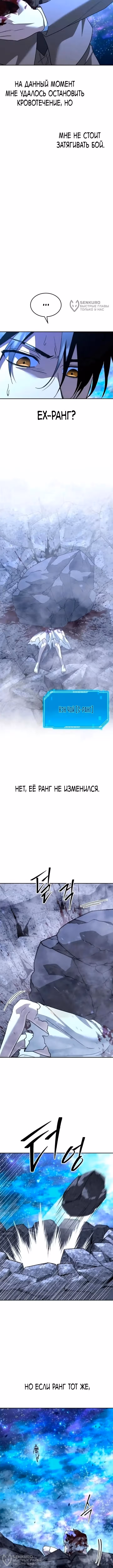 Вернувшийся танкер C-класса не умрёт! — Том 1 · Глава 59, страница 8