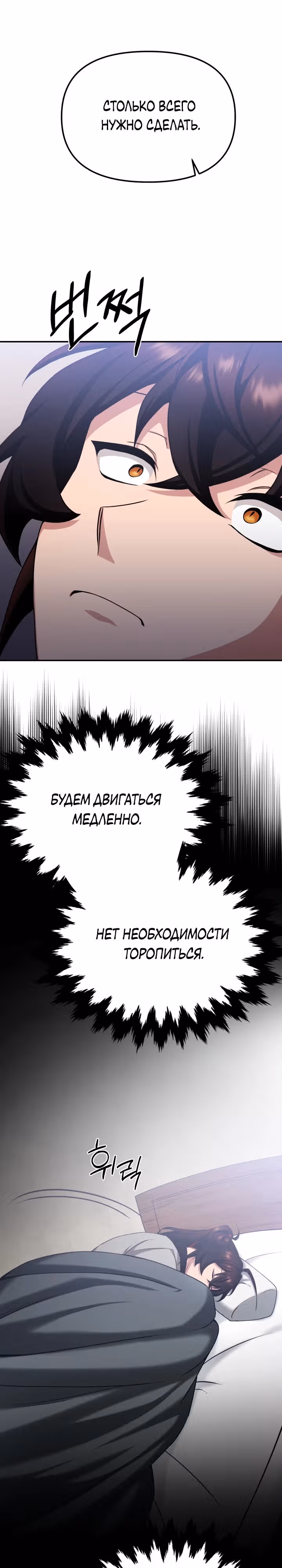 Трактир небесного демона — Том 1 · Глава 3, страница 7