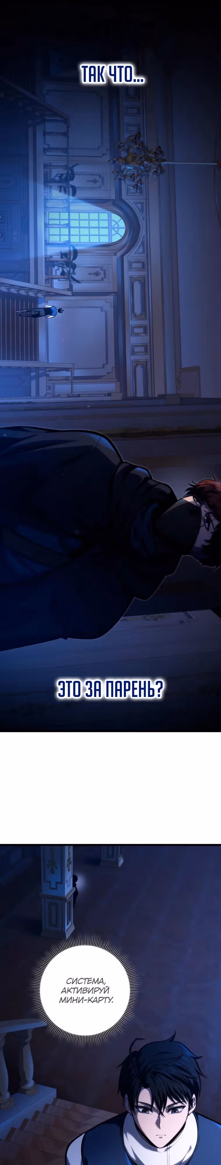Непревзойдённая регрессия убийцы драконов — Том 1 · Глава 44, страница 23