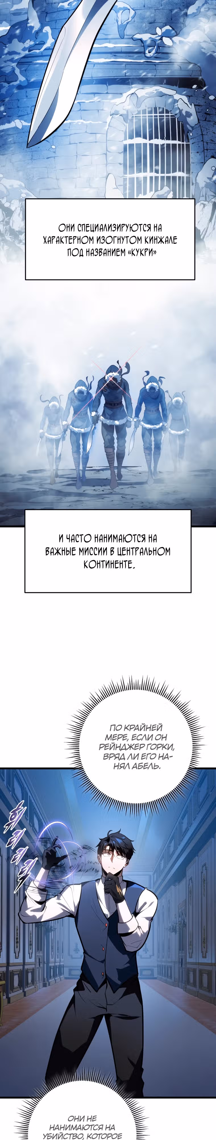 Непревзойдённая регрессия убийцы драконов — Том 1 · Глава 44, страница 37