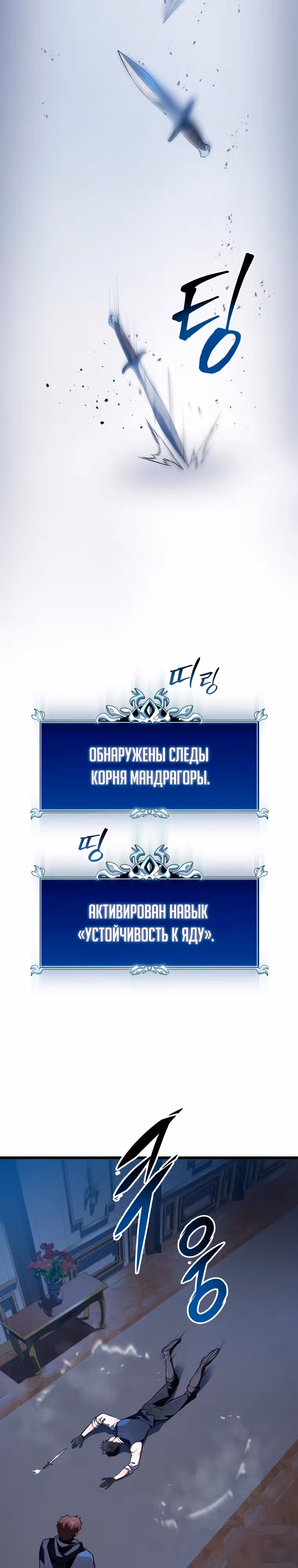 Непревзойдённая регрессия убийцы драконов — Том 1 · Глава 44, страница 43