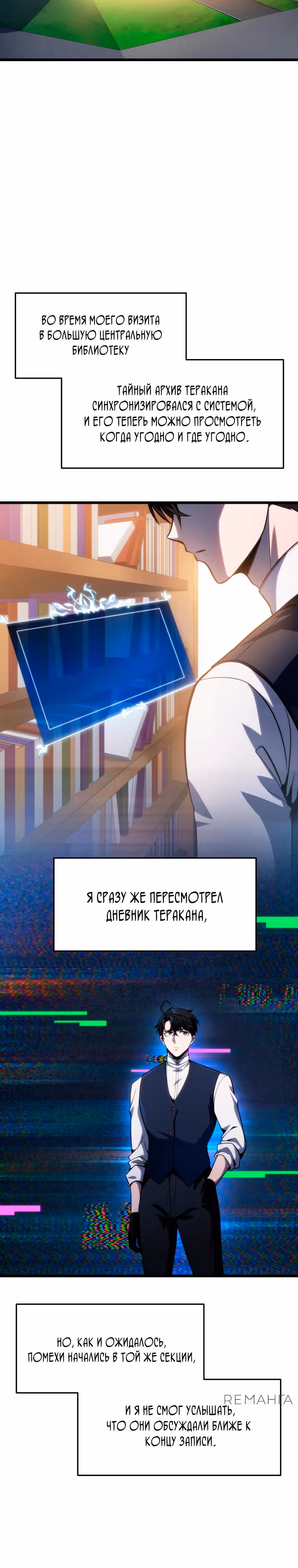 Непревзойдённая регрессия убийцы драконов — Том 1 · Глава 44, страница 8