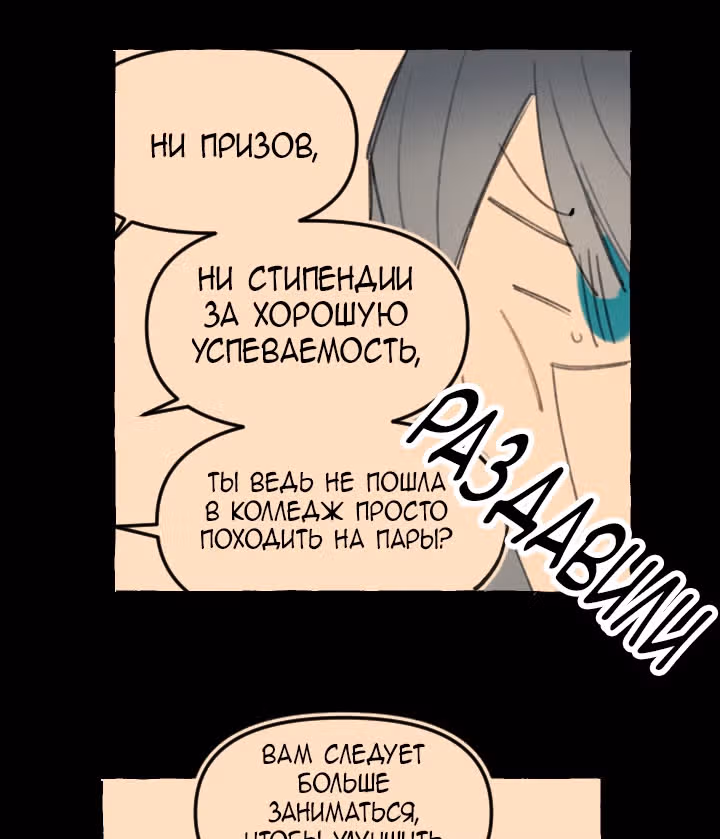 Нуждается ли любовь в онлайн-переводчике? — Том 1 · Глава 3, страница 22