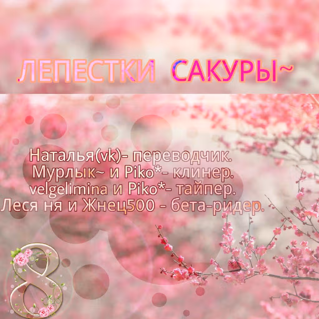 Шоколадный вампир — Том 1 · Глава 6, страница 28