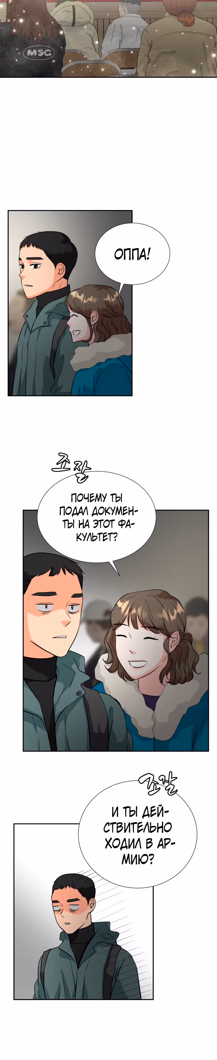 Золотой чертёж — Том 1 · Глава 4, страница 23