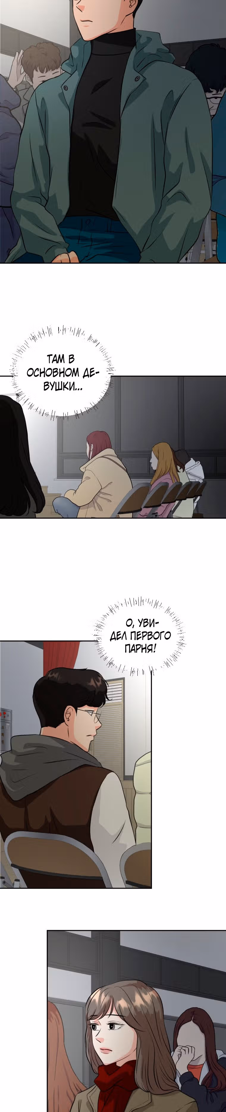 Золотой чертёж — Том 1 · Глава 4, страница 25