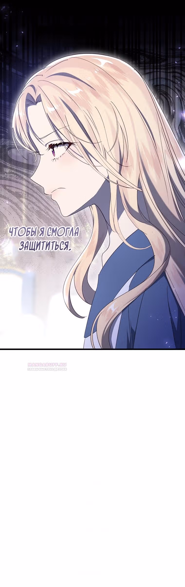 Оказывается, я аристократка! — Том 1 · Глава 42, страница 31