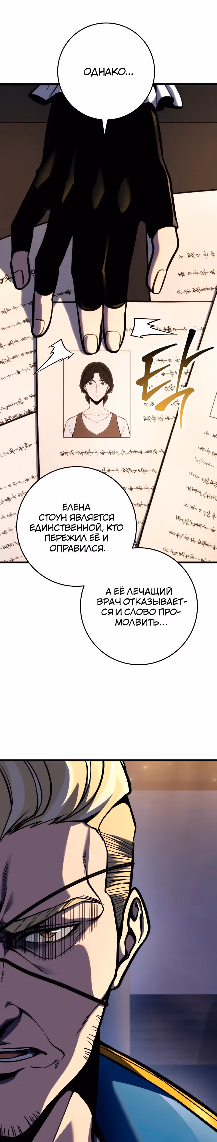Непревзойдённая регрессия убийцы драконов — Том 1 · Глава 45, страница 13