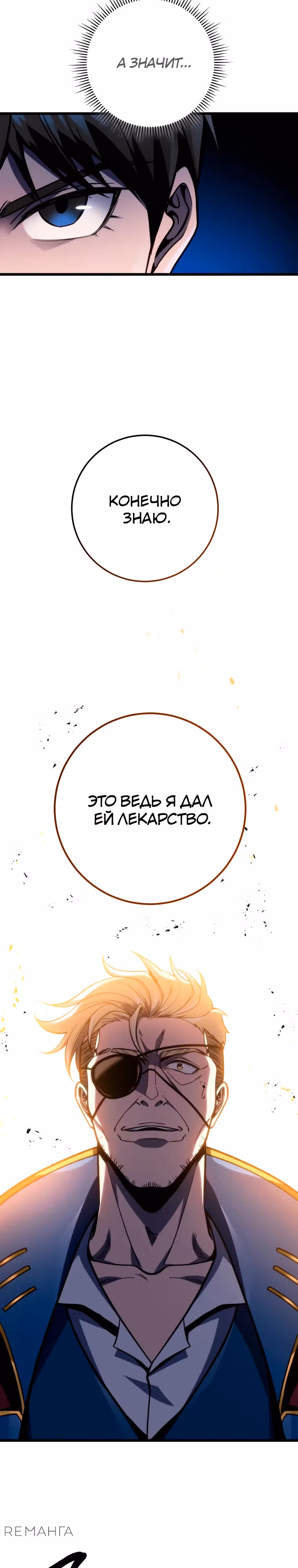 Непревзойдённая регрессия убийцы драконов — Том 1 · Глава 45, страница 16