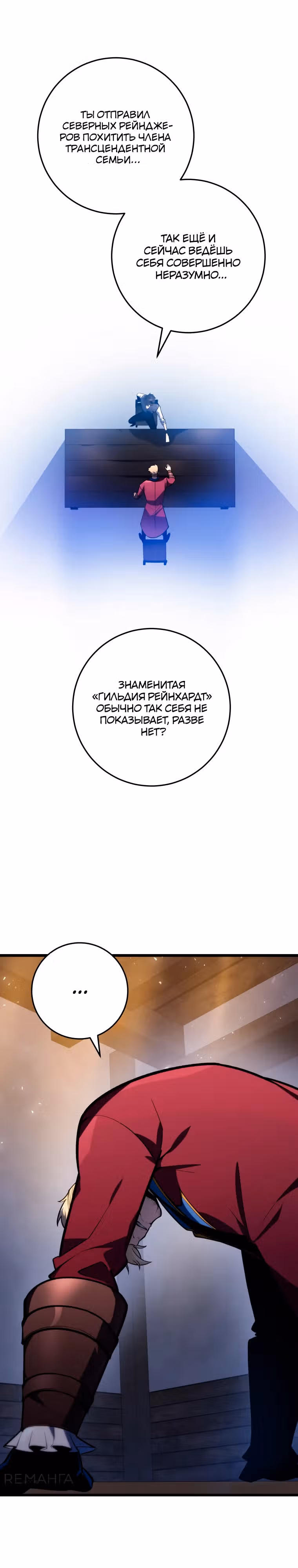 Непревзойдённая регрессия убийцы драконов — Том 1 · Глава 45, страница 25