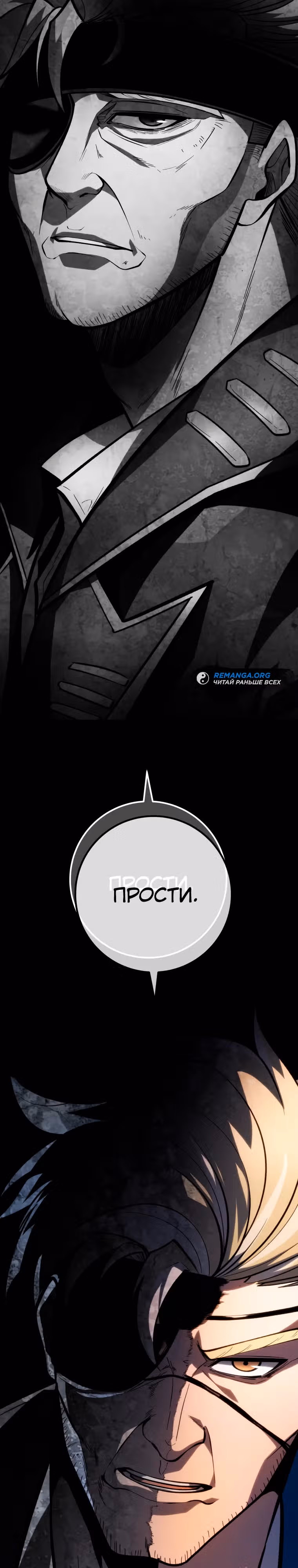 Непревзойдённая регрессия убийцы драконов — Том 1 · Глава 45, страница 29