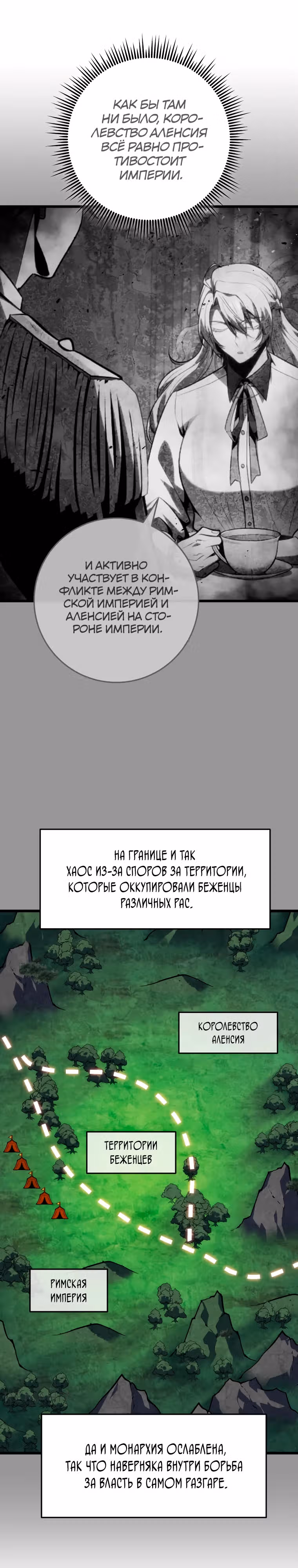 Непревзойдённая регрессия убийцы драконов — Том 1 · Глава 45, страница 31