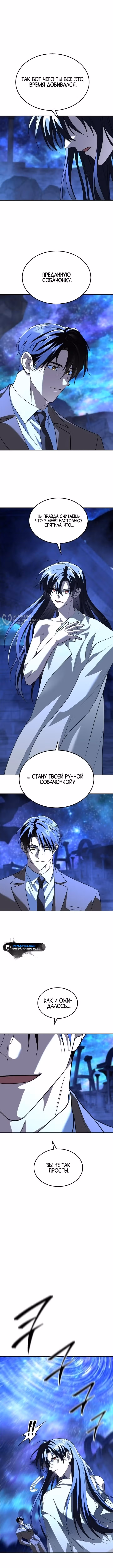Вернувшийся танкер C-класса не умрёт! — Том 1 · Глава 58, страница 3