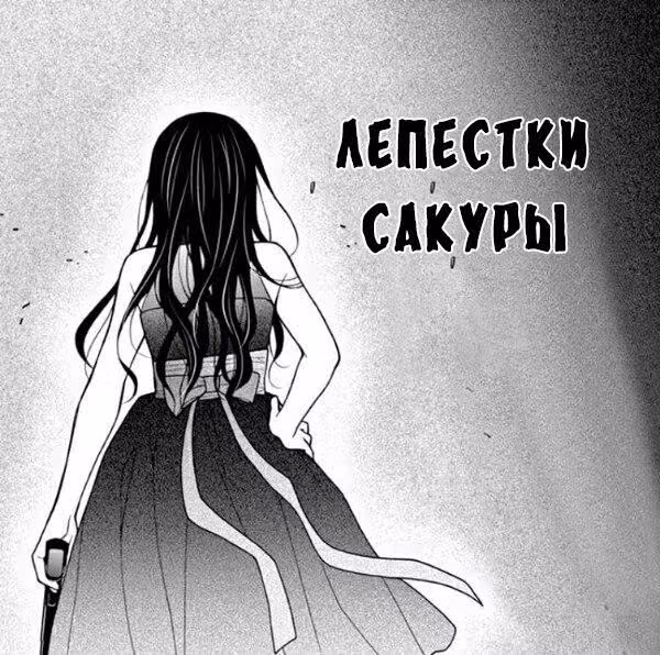 Шоколадный вампир — Том 2 · Глава 8, страница 33