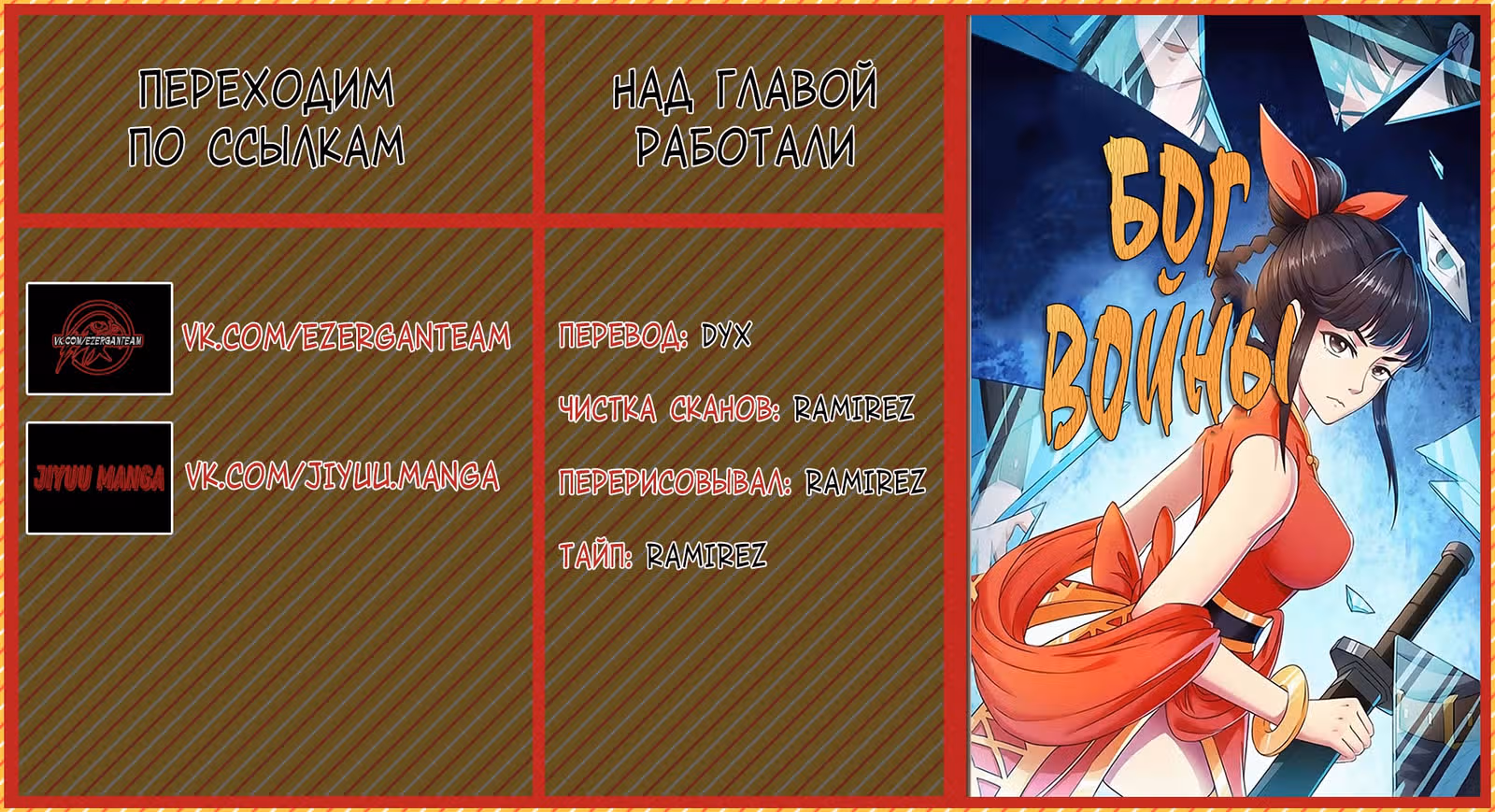 Бог войны — Том 1 · Глава 56, страница 12