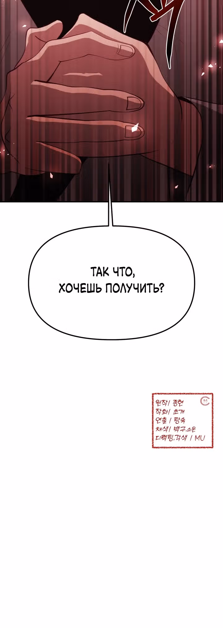 Трактир небесного демона — Том 1 · Глава 5, страница 34