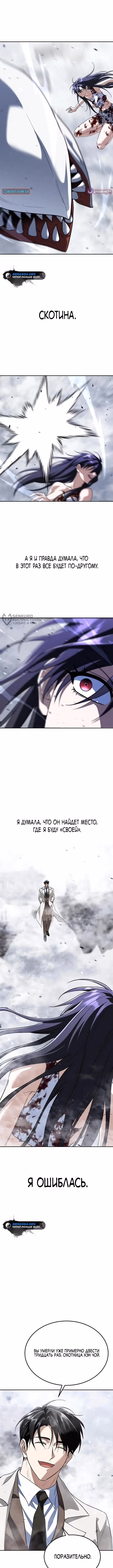 Вернувшийся танкер C-класса не умрёт! — Том 1 · Глава 57, страница 11