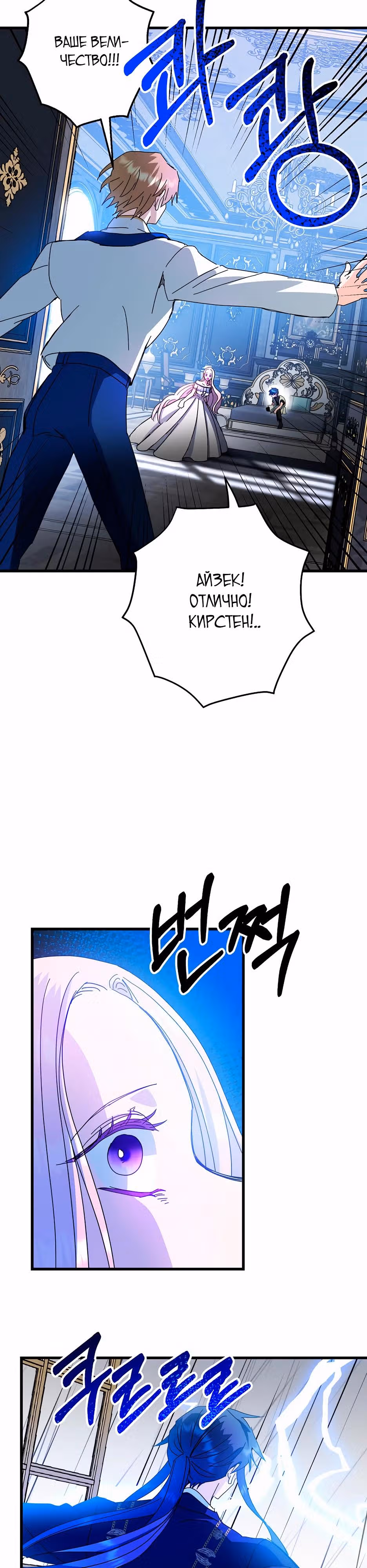 Принцесса хочет спокойно умереть! — Том 2 · Глава 69, страница 11