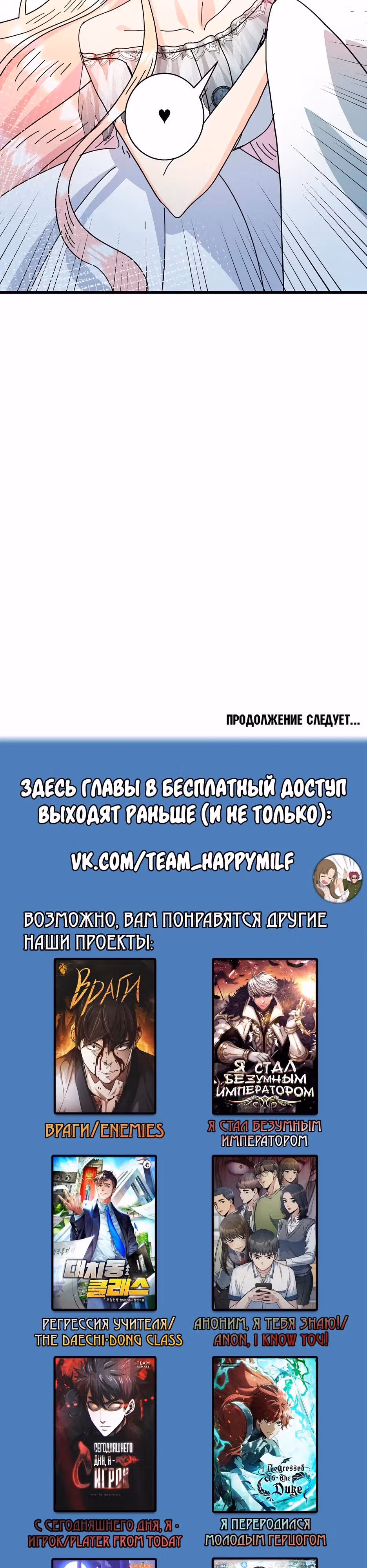 Принцесса хочет спокойно умереть! — Том 2 · Глава 69, страница 33