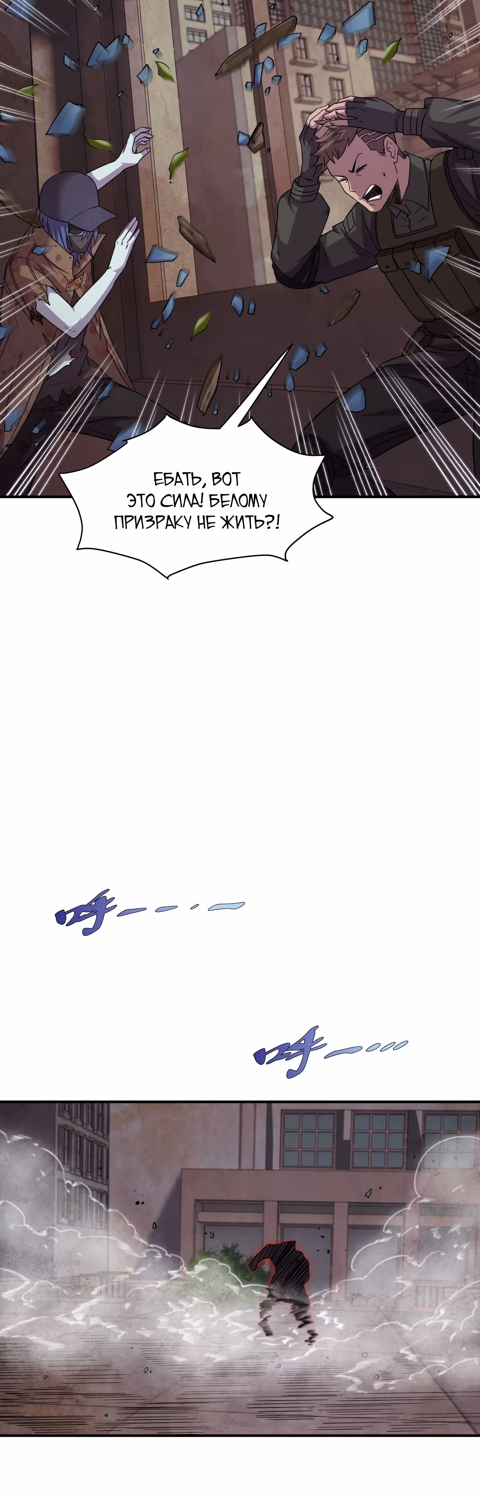 Мне нужно спасти мир, но я зомби! — Том 1 · Глава 14, страница 3