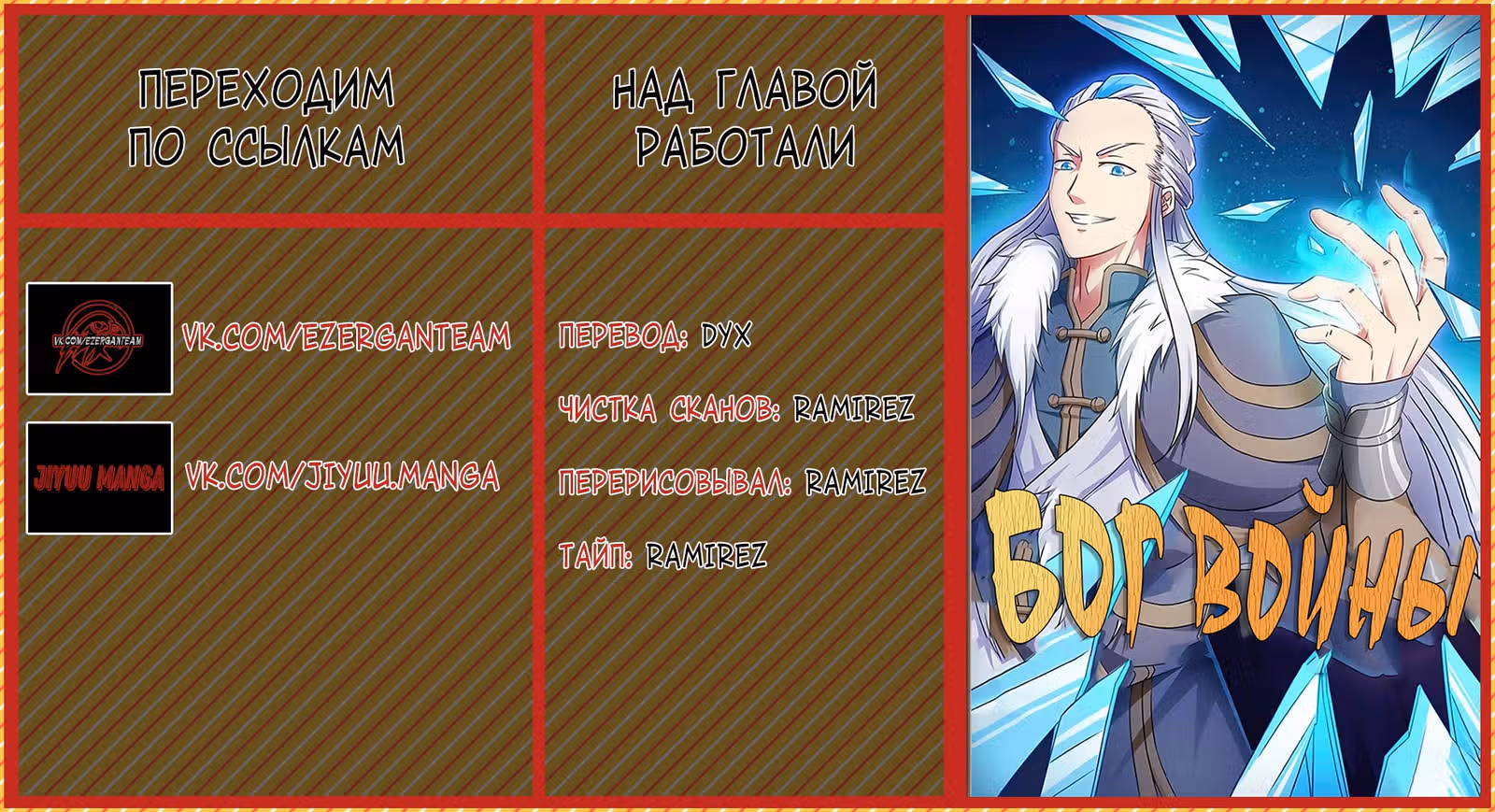 Бог войны — Том 1 · Глава 58, страница 11