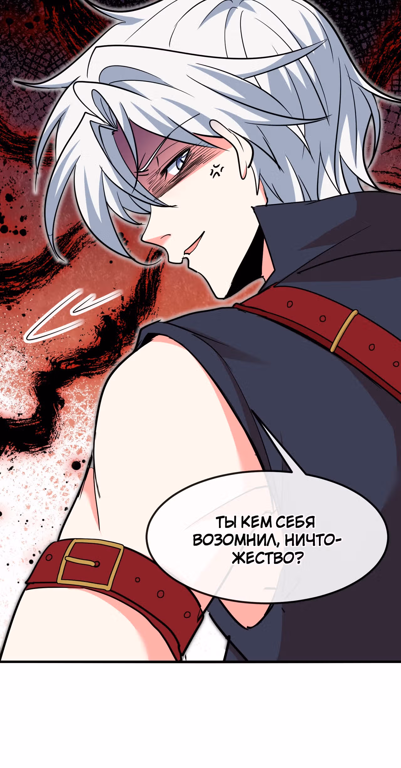 Система улучшения уровня бога — Том 1 · Глава 122, страница 32