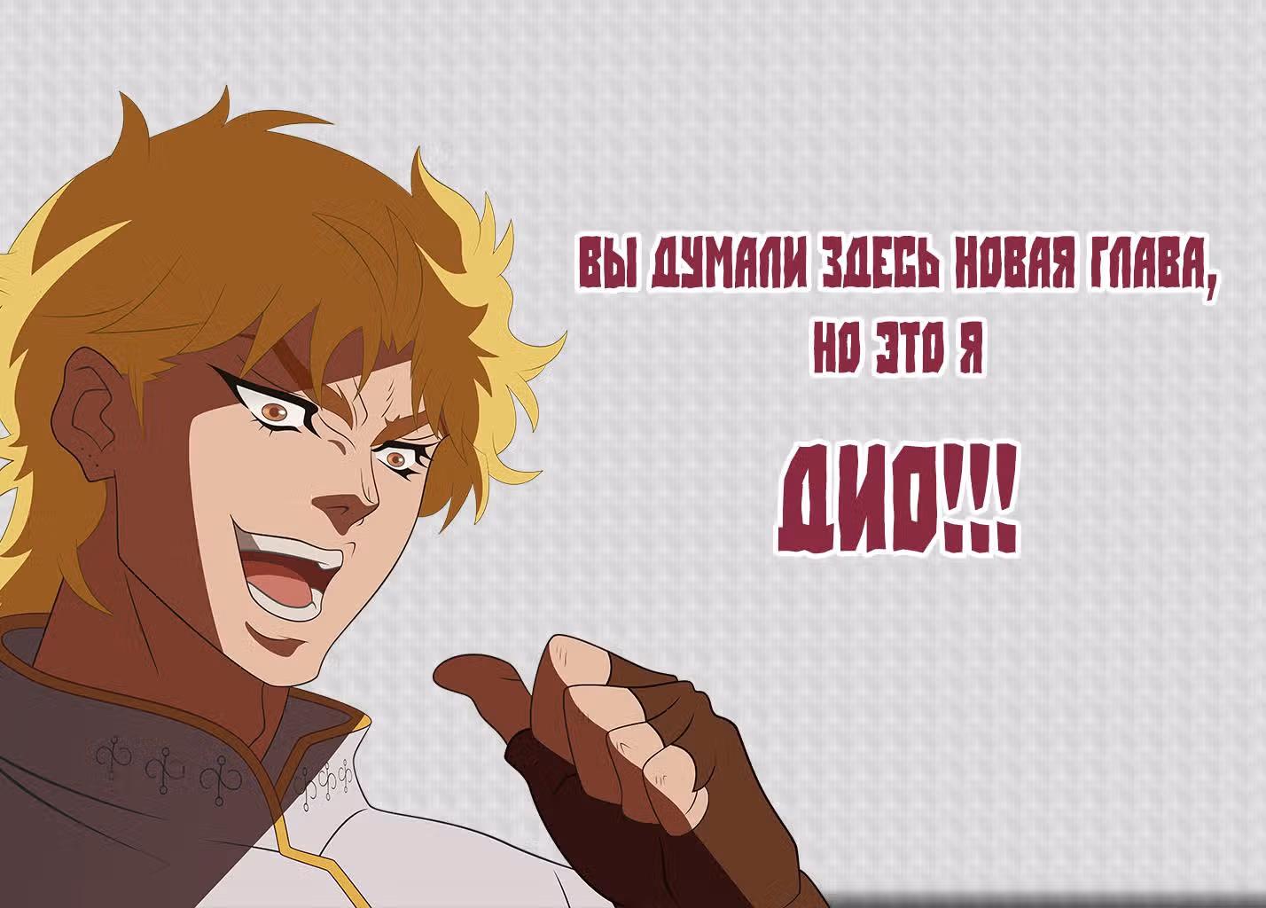 Шоколадный вампир — Том 2 · Глава 9, страница 1