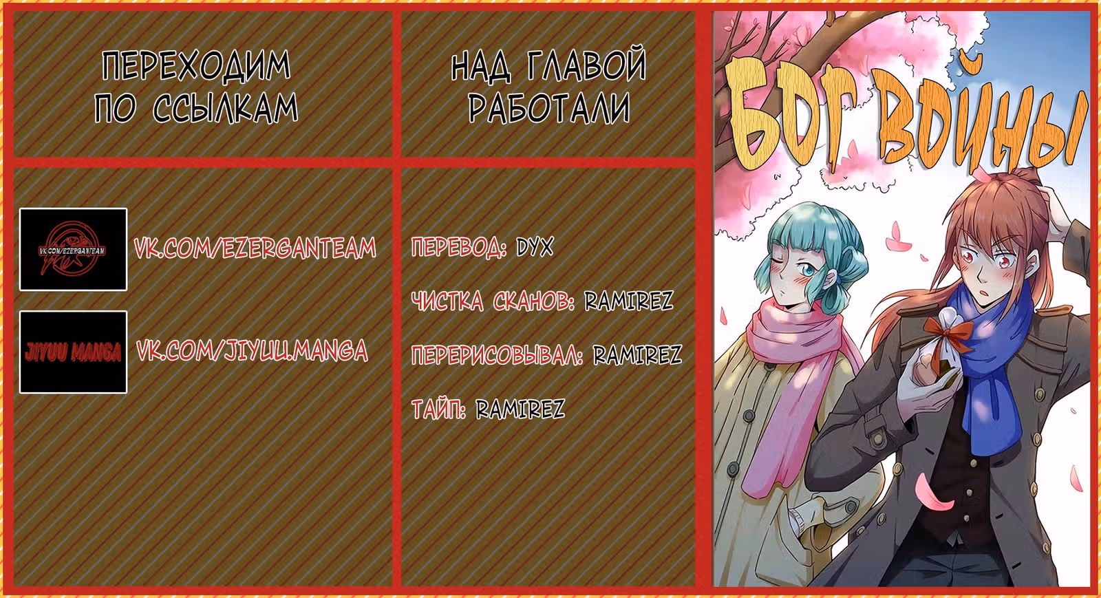 Бог войны — Том 1 · Глава 62, страница 10