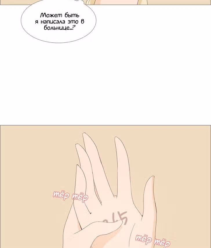 Мой дорогой из будущего! — Том 1 · Глава 2, страница 16