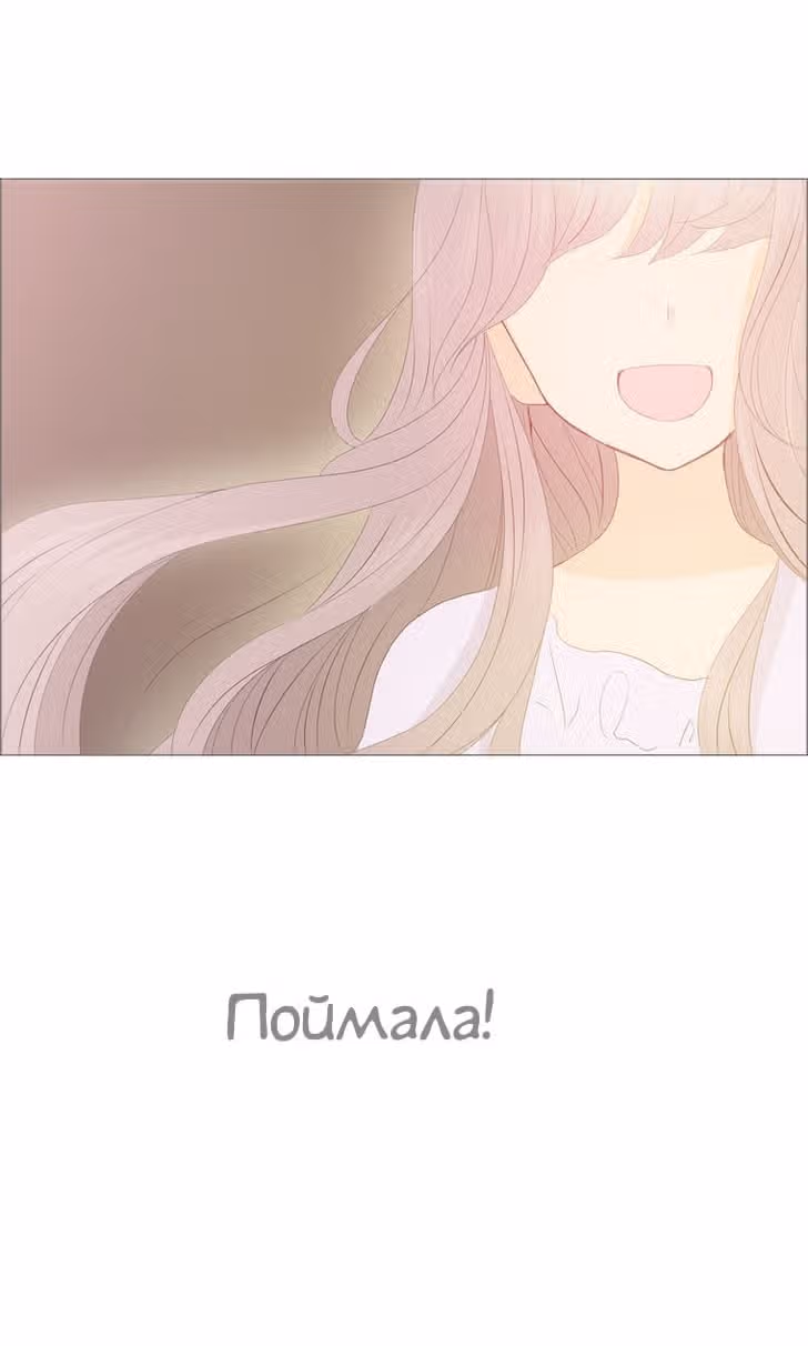 Мой дорогой из будущего! — Том 1 · Глава 2, страница 4