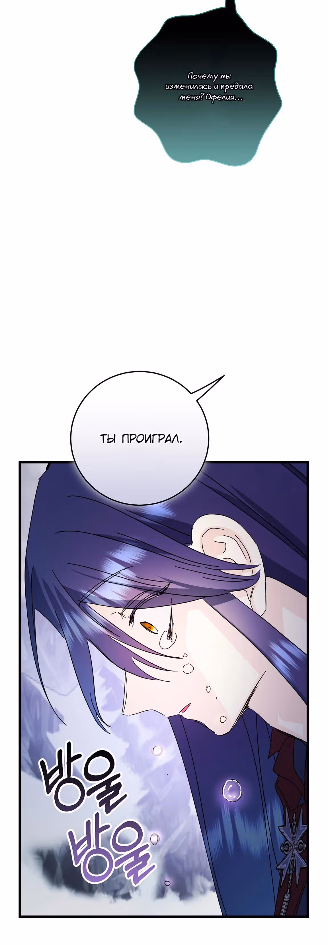 Принцесса хочет спокойно умереть! — Том 2 · Глава 65, страница 14