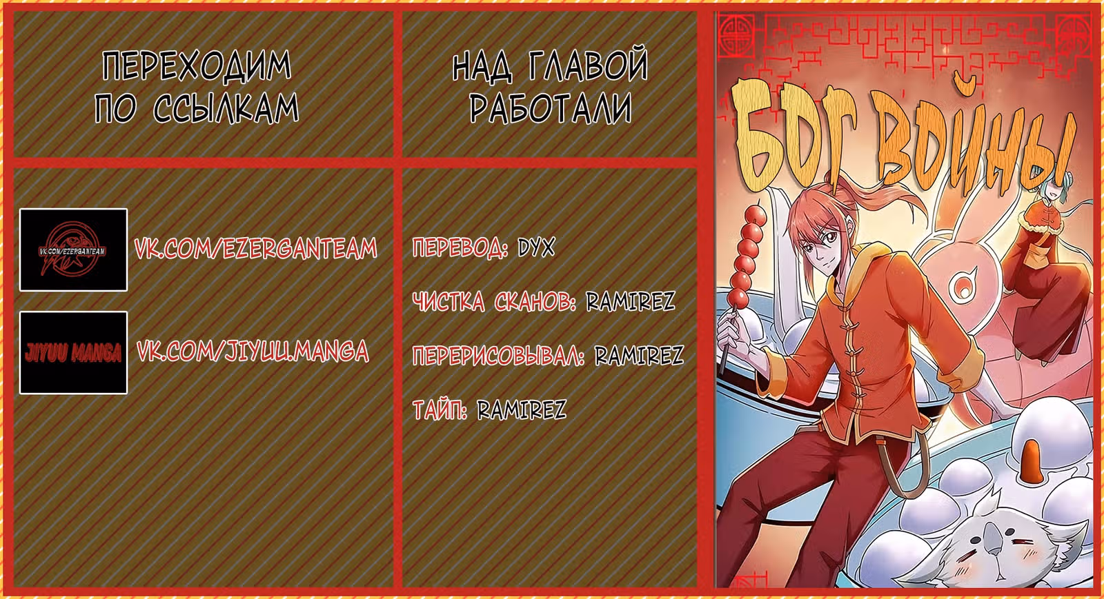 Бог войны — Том 1 · Глава 65, страница 11