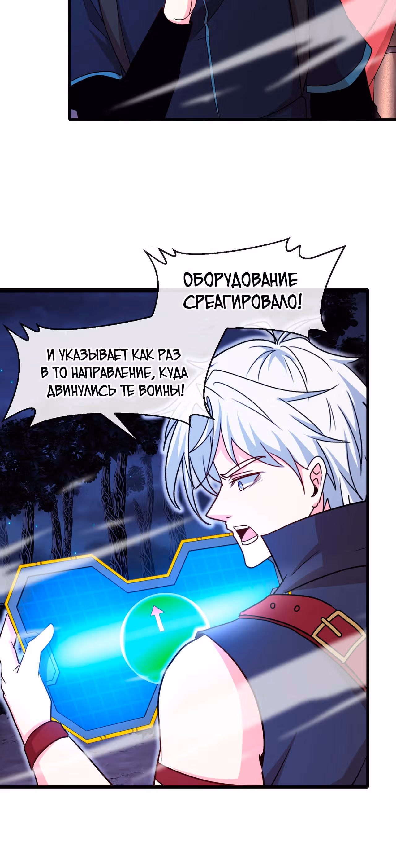 Система улучшения уровня бога — Том 1 · Глава 125, страница 5