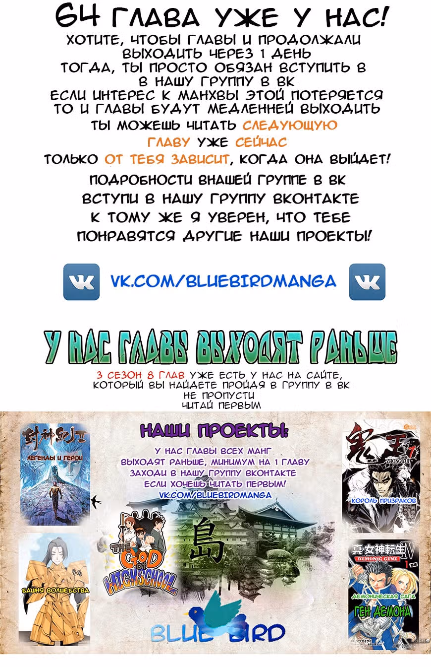 Легенды и Герои — Том 1 · Глава 101, страница 25