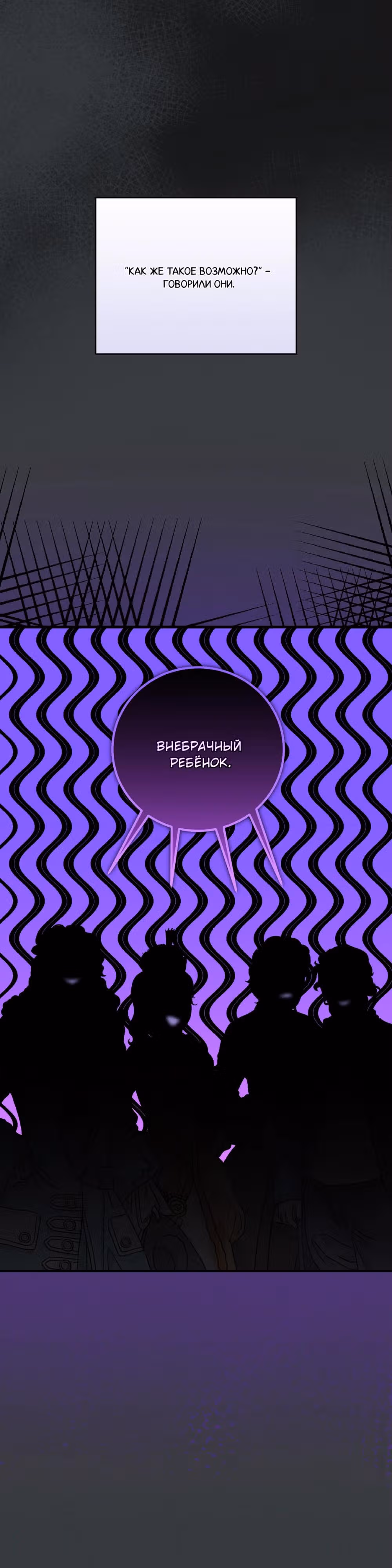 Принцесса хочет спокойно умереть! — Том 2 · Глава 63, страница 8