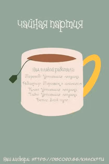 Разница  20 лет — Том 1 · Глава 2, страница 24